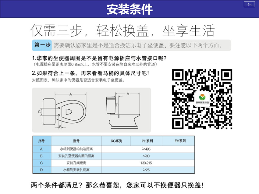 松下電子坐便蓋產(chǎn)品介紹16_46.jpg
